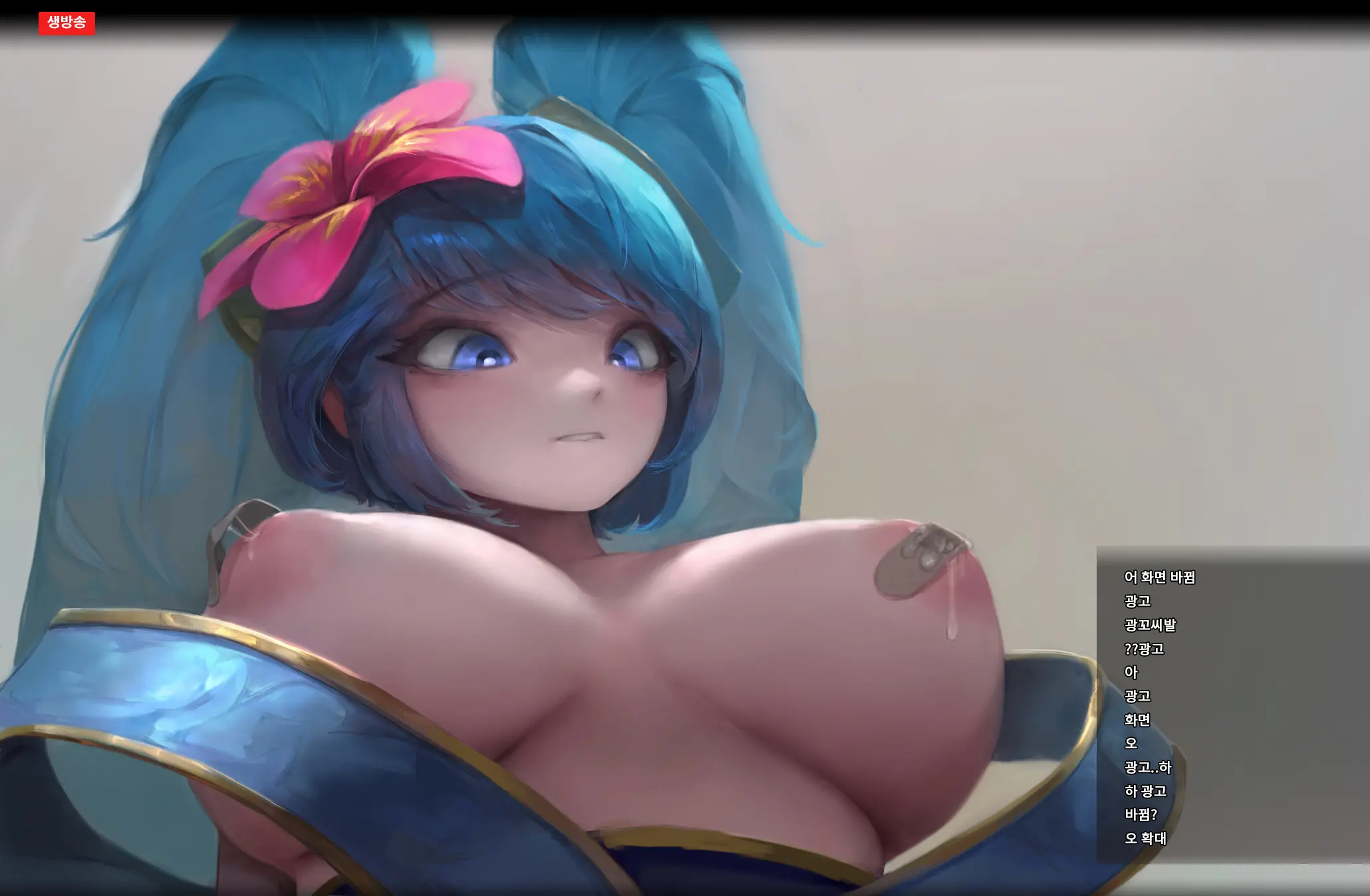 Sona